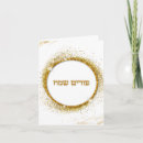 Zoek naar israël kaarten Hebreeuws