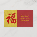 Zoek naar china visitekaartjes Geluk