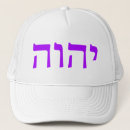 Zoek naar israël petten God