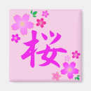 Zoek naar kanji magneten Chinees