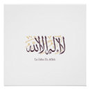 Zoek naar moslim posters Arabische kalligrafie