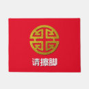 Zoek naar chinees deurmatten China