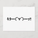 Zoek naar emoticons briefkaarten Voor iedereen