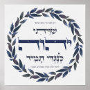 Zoek naar joodse kunst Hebrew