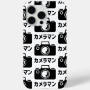 Zoek naar fotograaf iphone hoesjes Koel