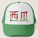 Zoek naar meloen trucker petten Grappig