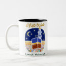 Zoek naar umrah geschenken Madinah