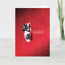 Zoek naar chinese kalligrafie kaarten Rood