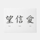 Zoek naar chinees deurmatten China