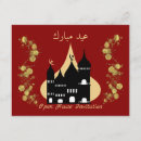 Zoek naar eid mubarak uitnodigingen Moslim