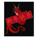 Zoek naar chinese astrologie posters Symbool