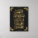 Zoek naar kalligrafie arabisch canvas prints Moslim