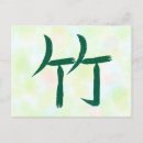 Zoek naar bamboo briefkaarten Japan