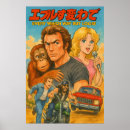 Zoek naar manier posters Voor hem