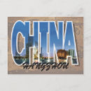Zoek naar china briefkaarten Skyline