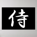 Zoek naar japanse kanji posters Karate