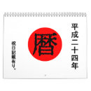 Zoek naar traditioneel kalenders Japan