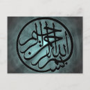 Zoek naar islamitische briefkaarten Quran