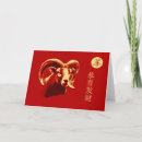 Zoek naar schapen jaar kaarten Nieuw chinese jaar