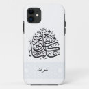 Zoek naar moslim iphone hoesjes Islam