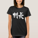 Zoek naar dorp tshirts Japans
