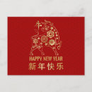 Zoek naar os briefkaarten Jaar van de ox