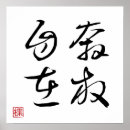 Zoek naar japanse kanji posters Cool
