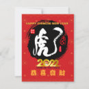 Zoek naar gong xi fa cai kaarten Chinees