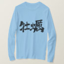 Zoek naar oesters tshirts Elk persoon