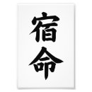 Zoek naar kanji japan posters Typografie