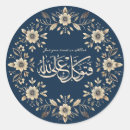 Zoek naar islamitische stickers Traditioneel