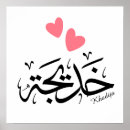 Zoek naar ramadan kunst Moslim