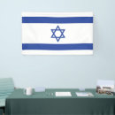 Zoek naar joods spandoeken Hebrew
