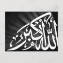 Zoek naar islamic briefkaarten Islamitisch