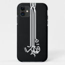 Zoek naar iran iphone hoesjes Farsi