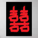 Zoek naar chinees symbool liefde kunst Voor iedereen