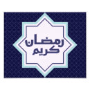 Zoek naar ramadan kunst Arabisch