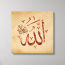 Zoek naar kalligrafie arabisch canvas prints Allah