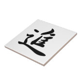 0013_Japanese Kanji Ceramic Tile for "move on"  Tegeltje (Zijkant)