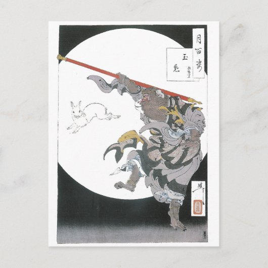 031 - Jade Rabbit (Gyokuto).jpg Briefkaart (Voorkant)