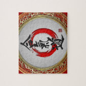 [100] Japanse kalligrafie - Aikido Legpuzzel (Verticaal)