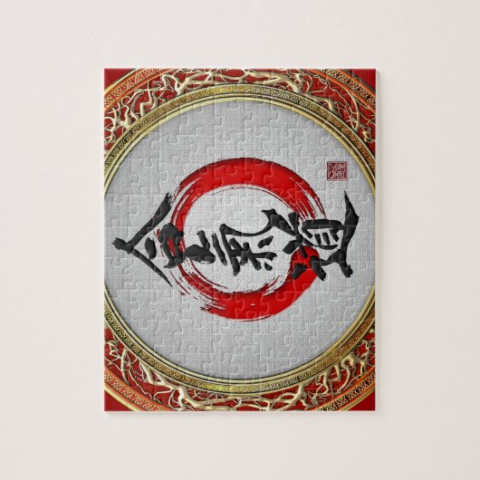 [100] Japanse kalligrafie - Aikido Legpuzzel (Verticaal)