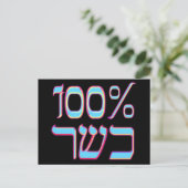100% Kosher-Briefkaart Briefkaart (Staand voorkant)
