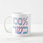 100% Kosher Koffiemok (Links)