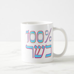 100% Kosher Koffiemok