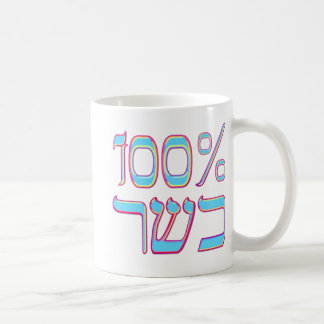 100% Kosher Koffiemok