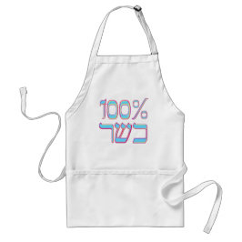 100% Kosher Standaard Schort
