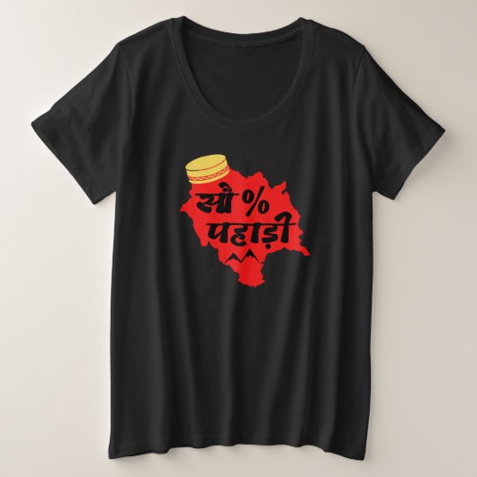 100% Pahadi - Cool Himachali - Himachal Lover Grote Maat T-shirt (Design voorkant)