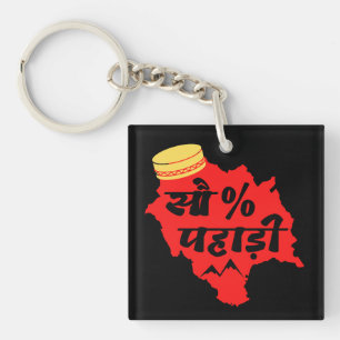 100% Pahadi - Cool Himachali - Himachal Lover Sleutelhanger