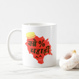 100% Pahadi - Cool Himachali - Himachal Lover T-Sh Koffiemok